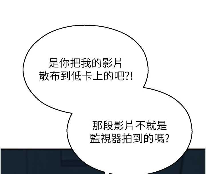 校园禁播角落第38話-先吃肉棒冷靜一下