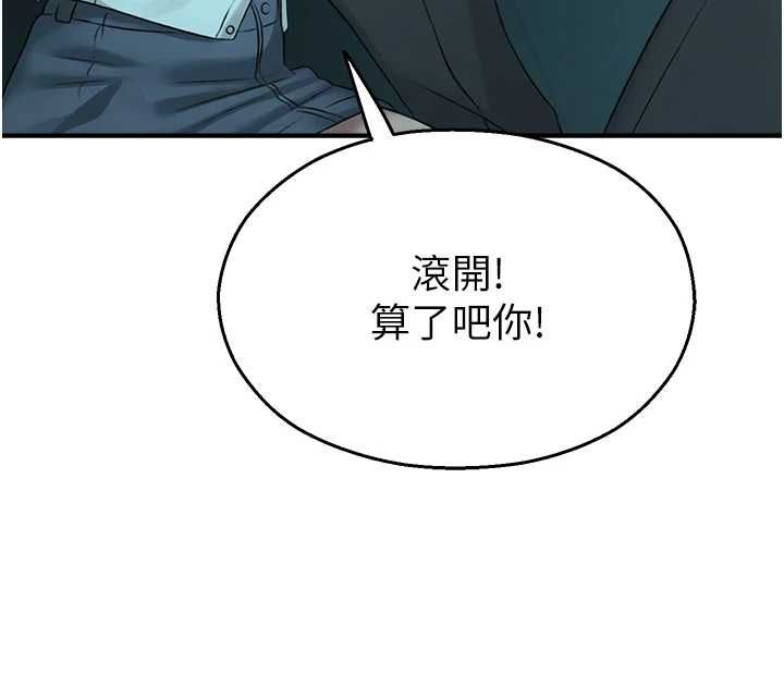 校园禁播角落第38話-先吃肉棒冷靜一下