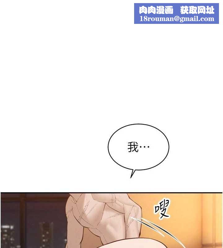暴君会长的娇媳们第41話-可愛的媳婦&hearts;