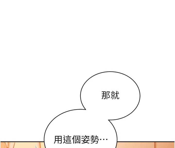 暴君会长的娇媳们第41話-可愛的媳婦&hearts;