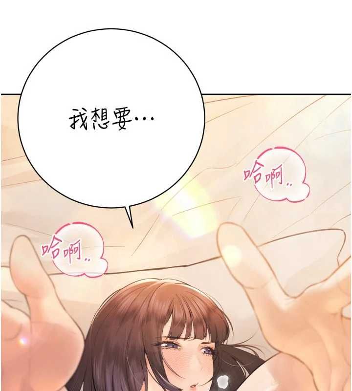 暴君会长的娇媳们第41話-可愛的媳婦&hearts;