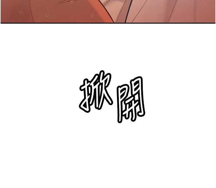 暴君会长的娇媳们第41話-可愛的媳婦&hearts;