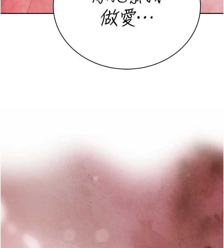 暴君会长的娇媳们第41話-可愛的媳婦&hearts;