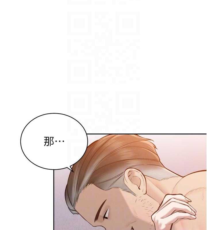 暴君会长的娇媳们第41話-可愛的媳婦&hearts;