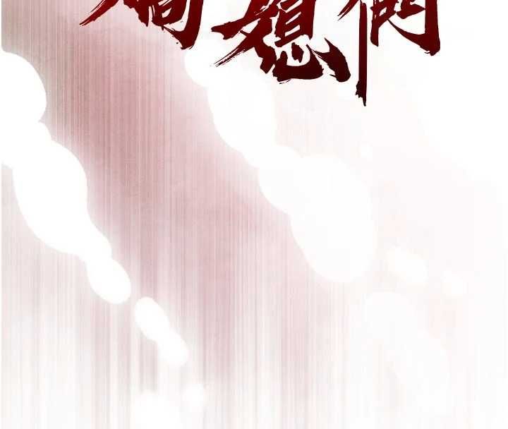 暴君会长的娇媳们第41話-可愛的媳婦&hearts;