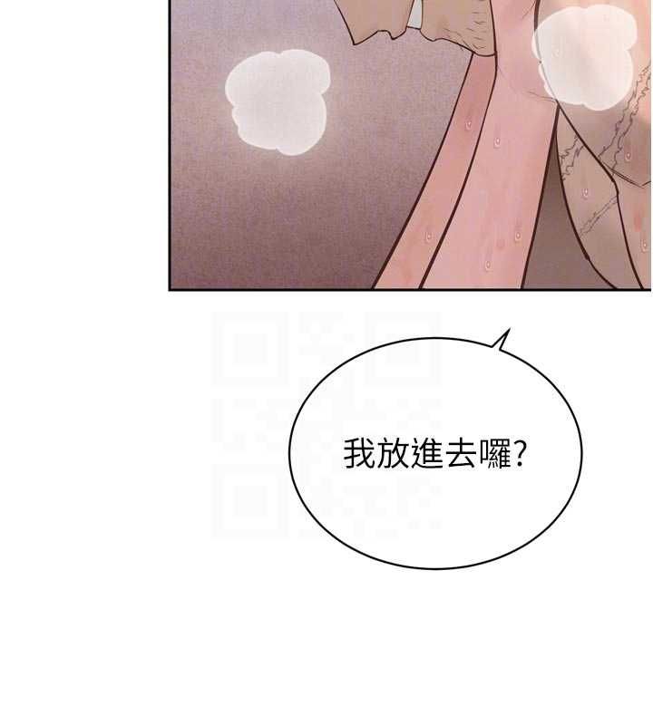 暴君会长的娇媳们第41話-可愛的媳婦&hearts;
