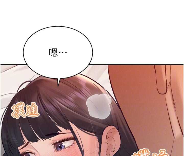 暴君会长的娇媳们第41話-可愛的媳婦&hearts;