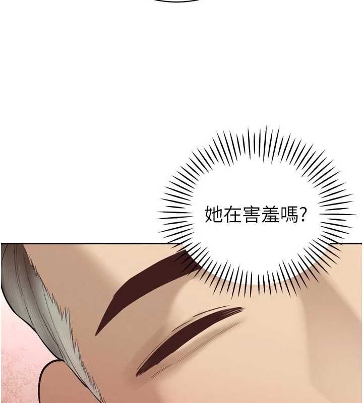 暴君会长的娇媳们第41話-可愛的媳婦&hearts;