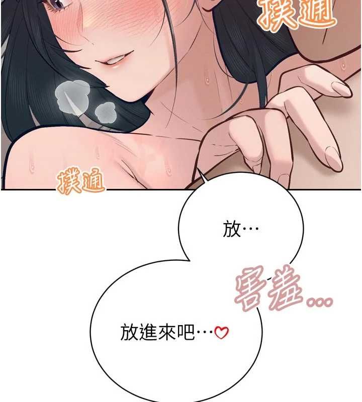 暴君会长的娇媳们第41話-可愛的媳婦&hearts;