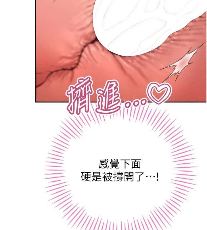 暴君会长的娇媳们第41話-可愛的媳婦&hearts;