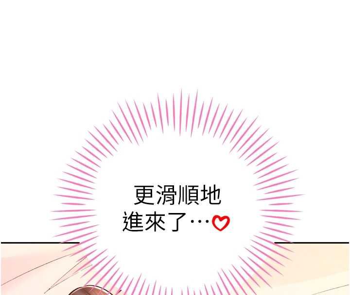 暴君会长的娇媳们第41話-可愛的媳婦&hearts;