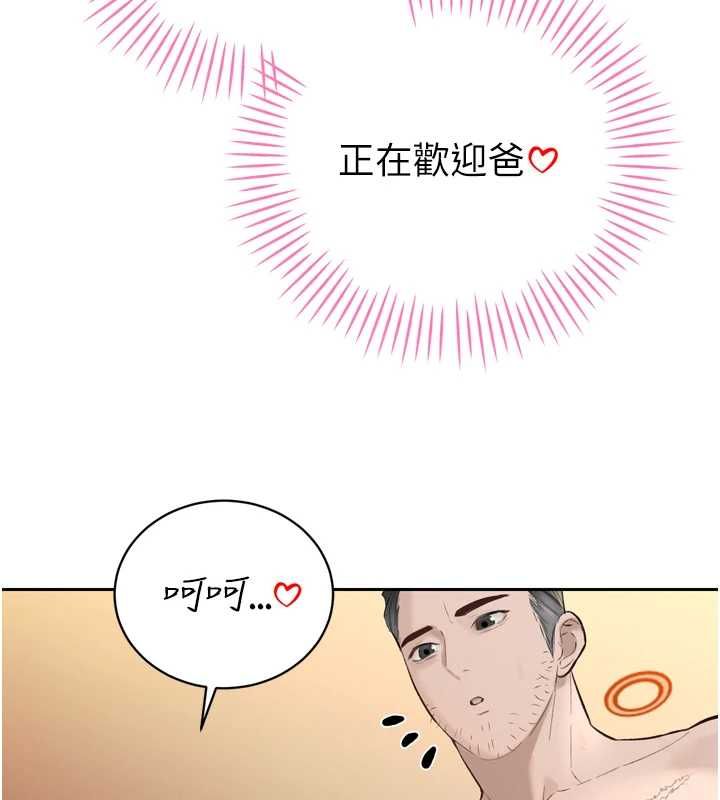 暴君会长的娇媳们第41話-可愛的媳婦&hearts;