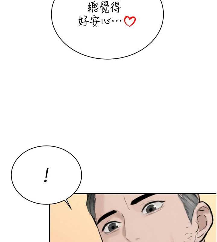 暴君会长的娇媳们第41話-可愛的媳婦&hearts;