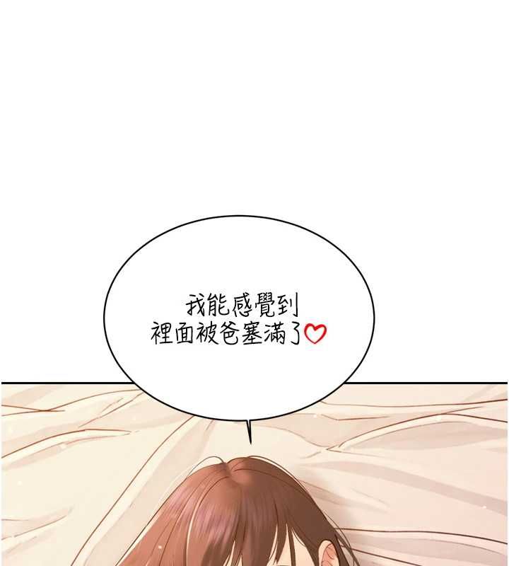 暴君会长的娇媳们第41話-可愛的媳婦♥