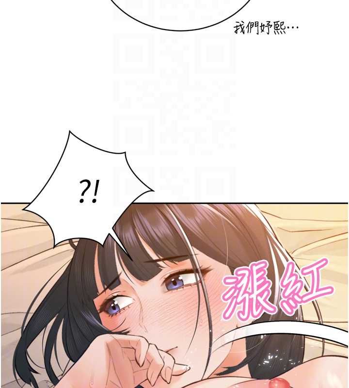 暴君会长的娇媳们第41話-可愛的媳婦&hearts;