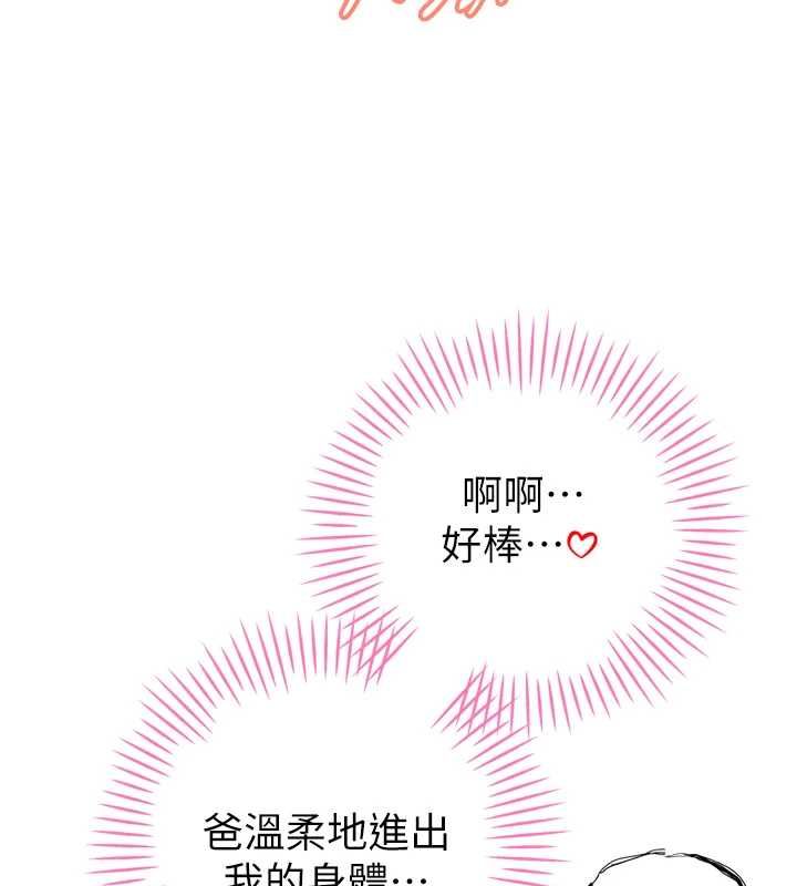 暴君会长的娇媳们第41話-可愛的媳婦&hearts;