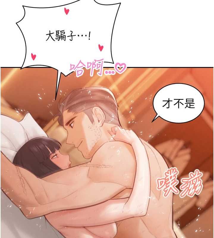 暴君会长的娇媳们第41話-可愛的媳婦&hearts;