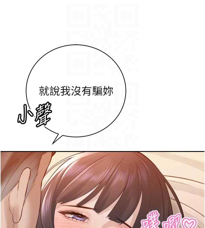 暴君会长的娇媳们第41話-可愛的媳婦&hearts;