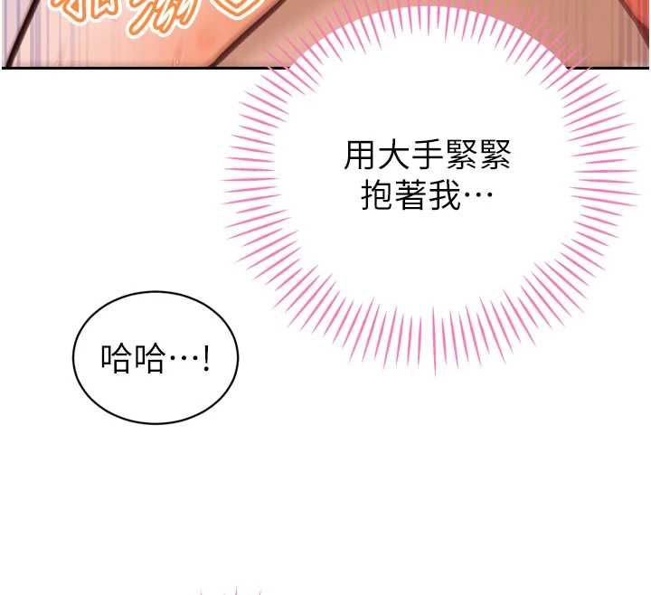 暴君会长的娇媳们第41話-可愛的媳婦&hearts;