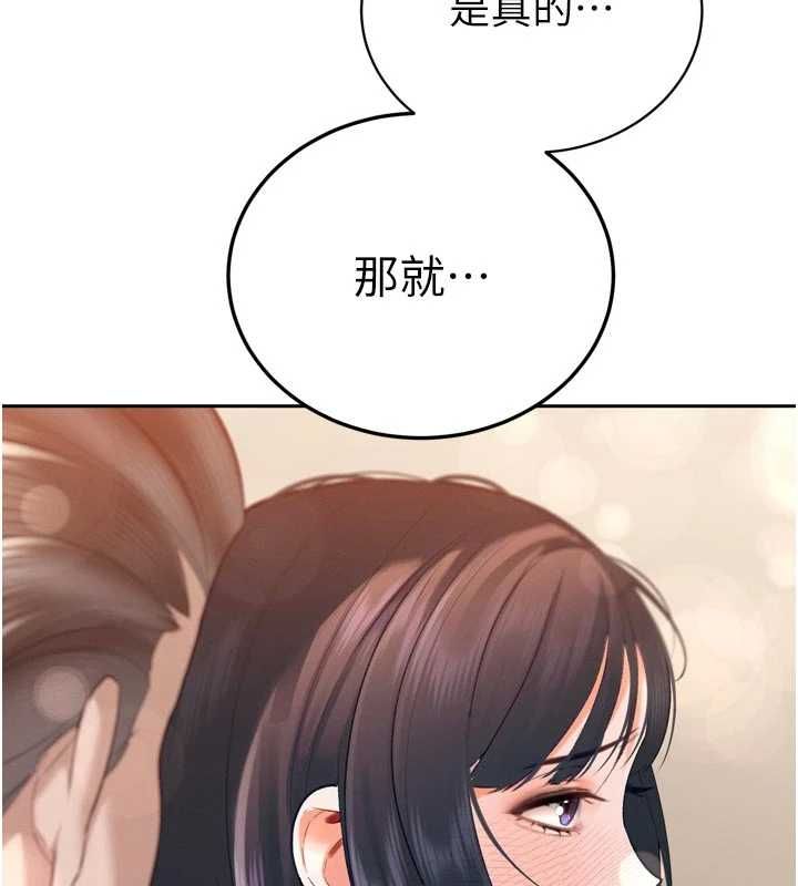 暴君会长的娇媳们第41話-可愛的媳婦&hearts;