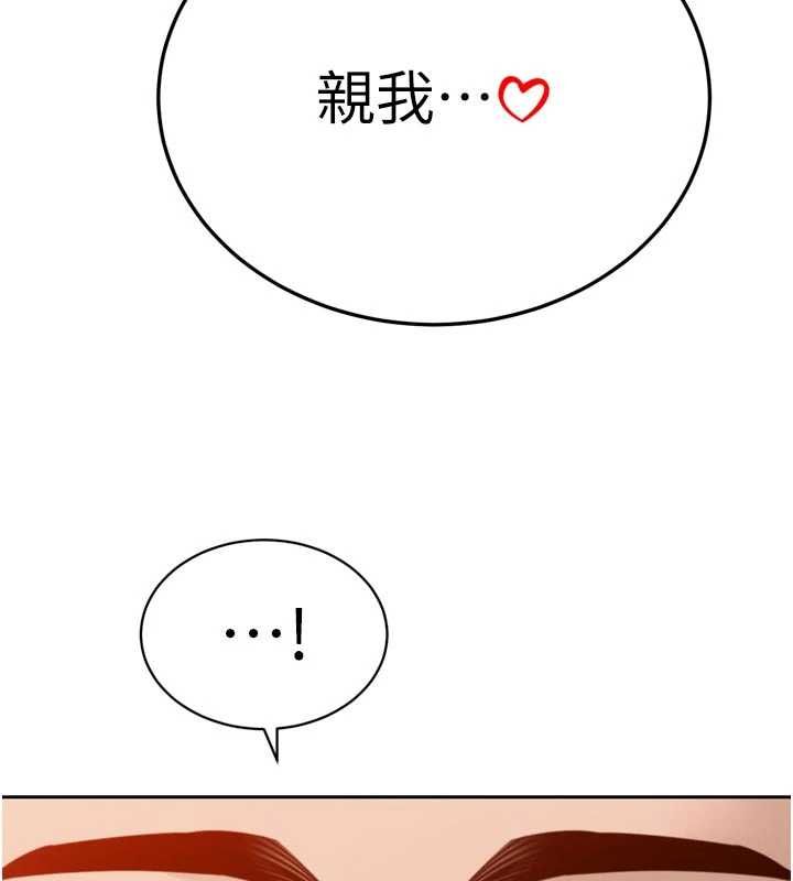 暴君会长的娇媳们第41話-可愛的媳婦&hearts;