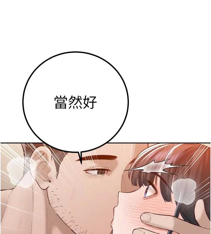 暴君会长的娇媳们第41話-可愛的媳婦&hearts;