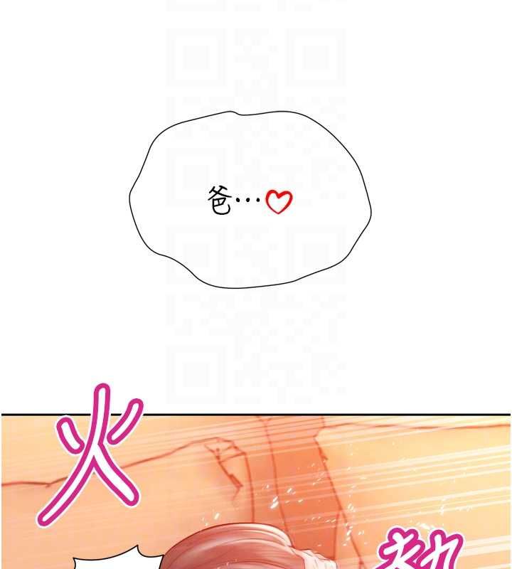 暴君会长的娇媳们第41話-可愛的媳婦&hearts;