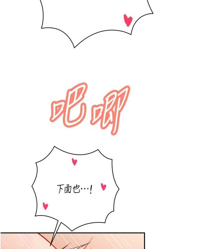 暴君会长的娇媳们第41話-可愛的媳婦&hearts;