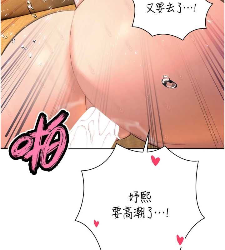 暴君会长的娇媳们第41話-可愛的媳婦&hearts;
