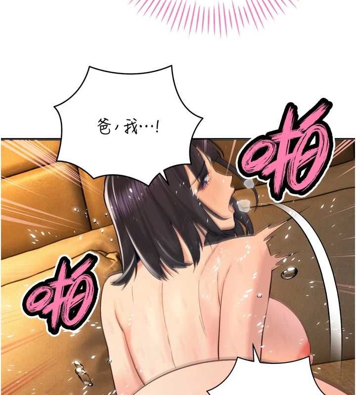 暴君会长的娇媳们第41話-可愛的媳婦&hearts;