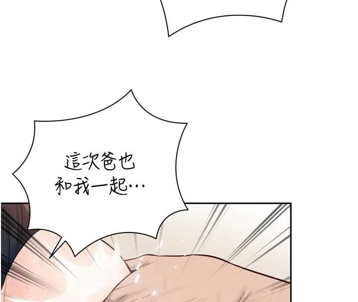 暴君会长的娇媳们第41話-可愛的媳婦&hearts;
