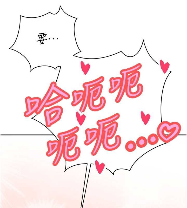 暴君会长的娇媳们第41話-可愛的媳婦&hearts;