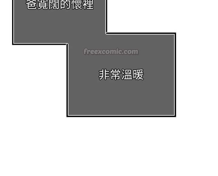 暴君会长的娇媳们第41話-可愛的媳婦♥