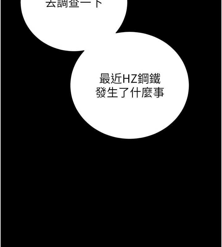 暴君会长的娇媳们第41話-可愛的媳婦&hearts;