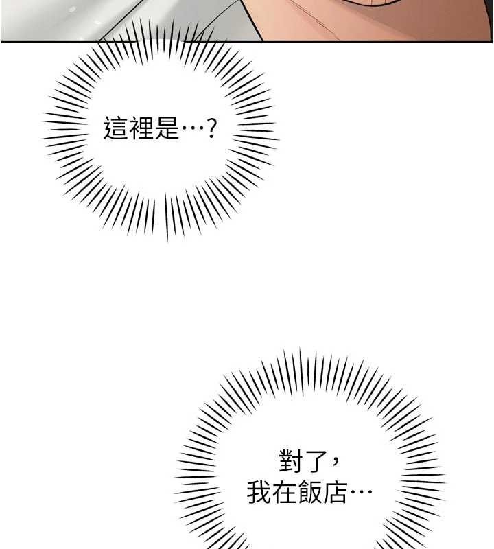 暴君会长的娇媳们第41話-可愛的媳婦&hearts;