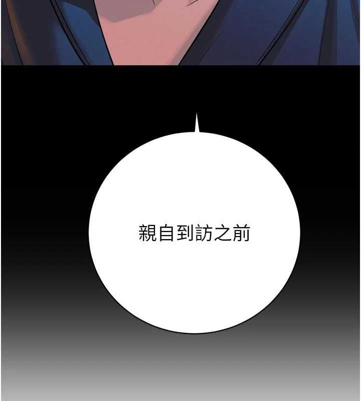 暴君会长的娇媳们第41話-可愛的媳婦&hearts;