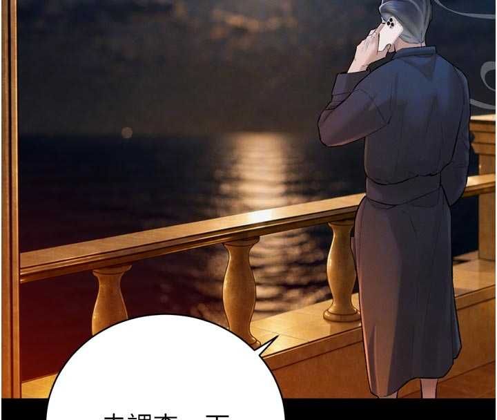 暴君会长的娇媳们第41話-可愛的媳婦&hearts;