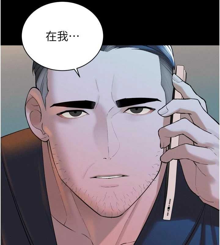 暴君会长的娇媳们第41話-可愛的媳婦&hearts;