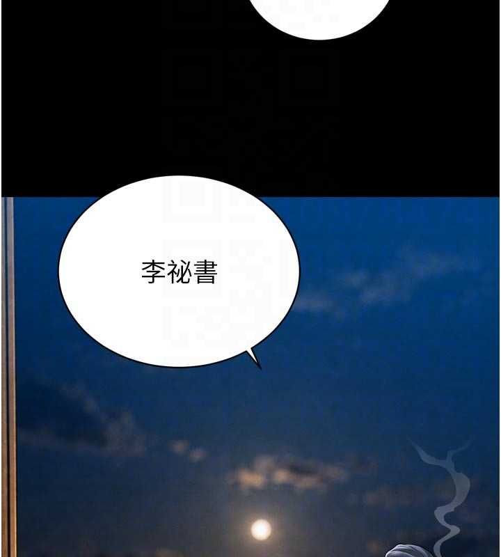 暴君会长的娇媳们第41話-可愛的媳婦&hearts;
