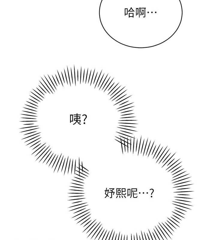 暴君会长的娇媳们第41話-可愛的媳婦&hearts;