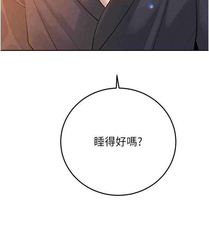 暴君会长的娇媳们第41話-可愛的媳婦&hearts;