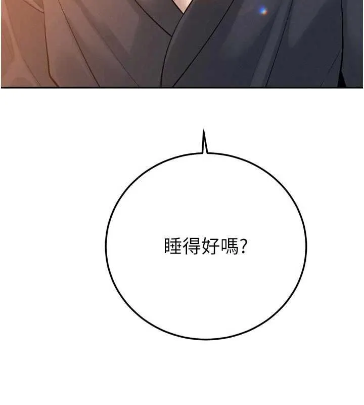 暴君會長的嬌媳們第41話-可愛的媳婦&hearts;