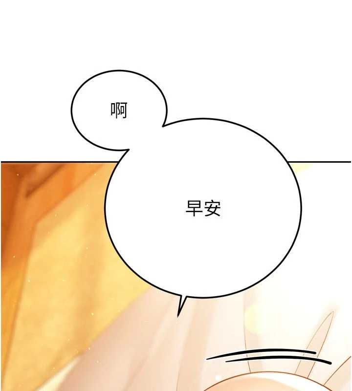 暴君会长的娇媳们第41話-可愛的媳婦&hearts;