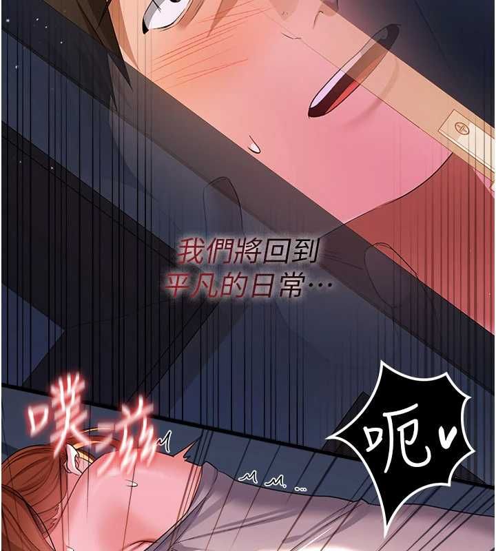 借妻条约第49話-喬俐交給我
