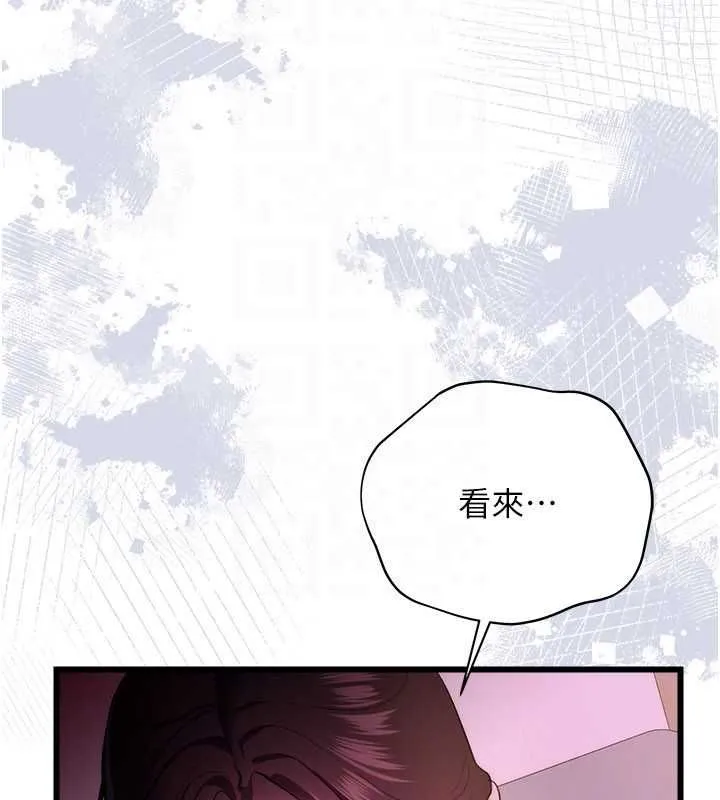 借妻條約第49話-喬俐交給我