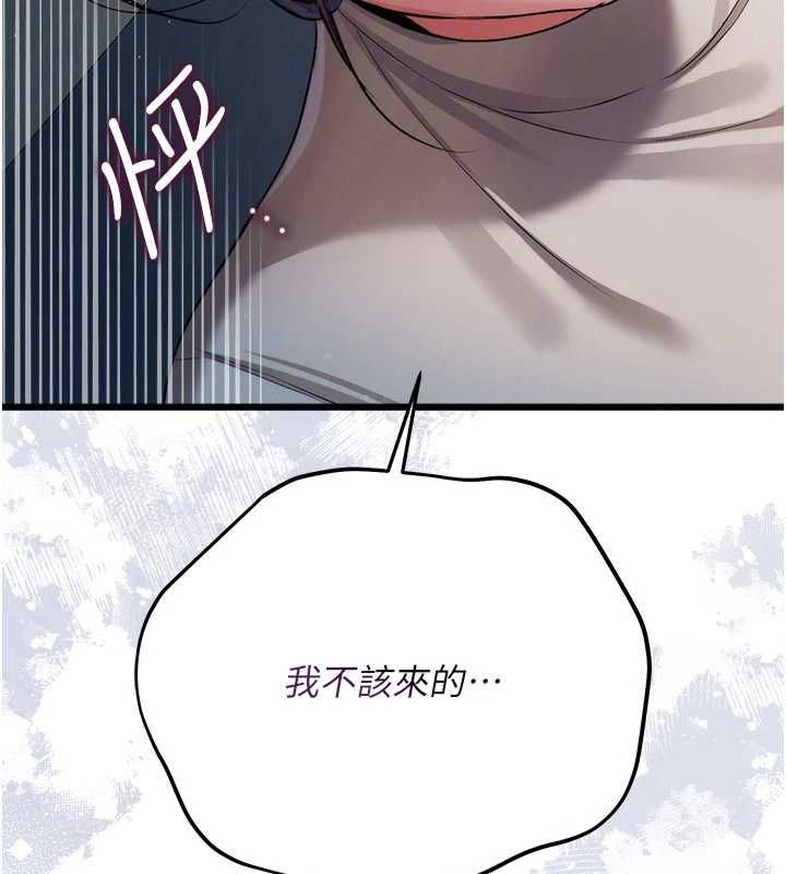 借妻条约第49話-喬俐交給我