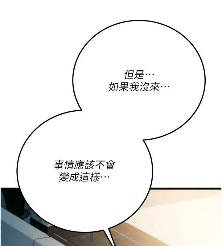 借妻條約第49話-喬俐交給我