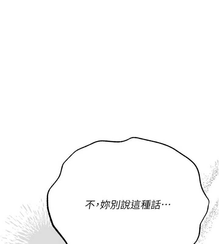借妻条约第49話-喬俐交給我
