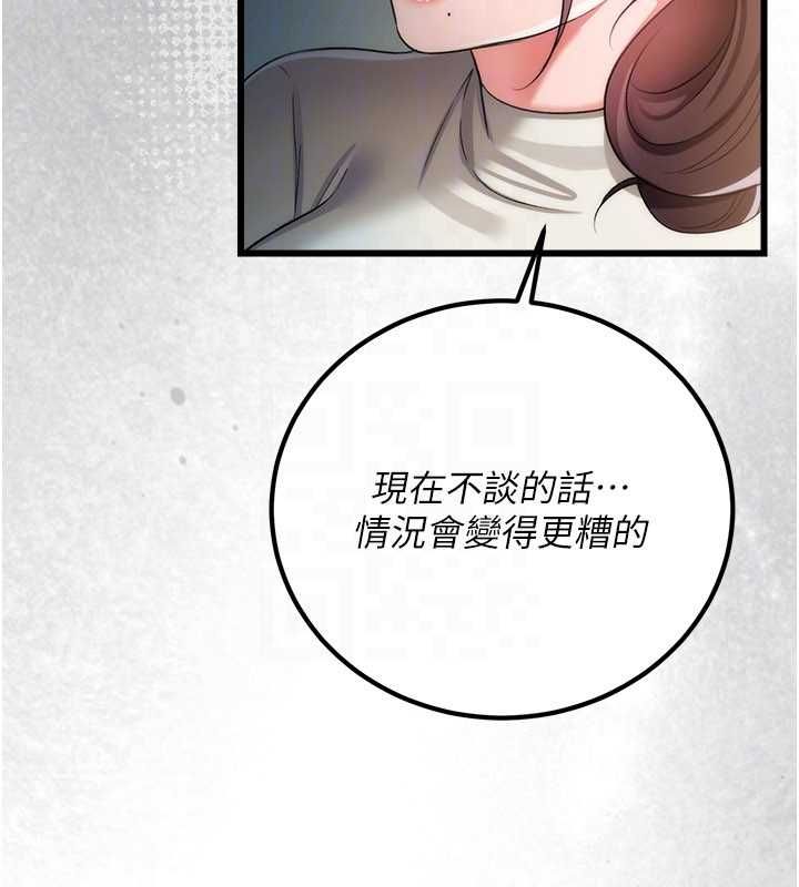 借妻条约第49話-喬俐交給我