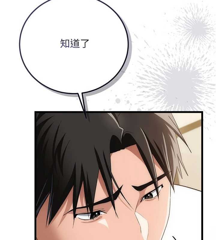借妻条约第49話-喬俐交給我